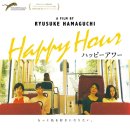 해피아워 이미지