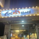 kob바베큐치킨 이미지