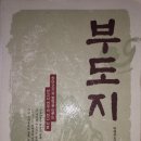 노고성老姑城 이미지