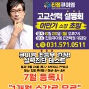 진접큐이엠2관학원