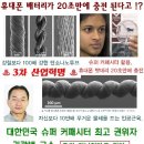 SK그룹, 아남전자 수직 계열화 결정. 사실상 M&A 선언! 이미지