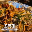 청주 금천동 꼬막태 수제비나오는 꼬막집 솔직후기