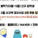 크레버스영재교육센터성동제1지점