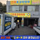 구포오일 | 양산 중고타이어 싼곳/ 포터2 1957015*브레이크패드 교체 성지/ 구포중고타이어/ 물금스타중고타이어