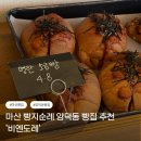 비엔도레