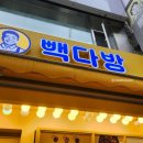 빽다방 신메뉴 피스타치오 생크림 카페라떼 &amp; 피스타치오 생크림 초코라떼 내돈내산 후기