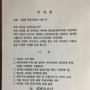 영등포구청 근처 아파트에서 현재 일어나는일 이미지