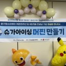 중구청소년센터 슈가아이싱머핀만들기 찾아가는진로체험 신울산슈가케익제빵학원 이미지