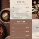 롯데닭갈비