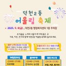 덕천2동-9 이미지