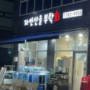 자연산을부탁회 이미지