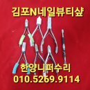 한양니퍼수리랑미용가위 이미지