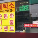 옷수선·운동화세탁전문점 이미지