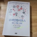 까치슈퍼 - 세종특별자치시 장안로 35 | 까치슈퍼