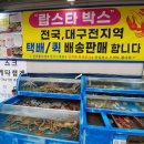 신기동대게나라 네이버블로그