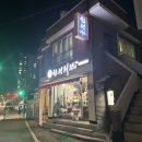UR(파주시)-[당동2로]-상-4 | 문산 당동 소고기집 한성회관 추천