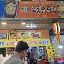 부산 부평 깡통시장 맛집 | 전현무계획 나온 2대째 소문난죽집 호박죽 후기