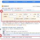 인터넷으로 등기부등본 발급 받는 방법 (등기부등본 열람) 이미지