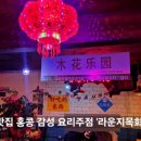 라운지목화공릉관 이미지