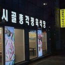 총각정육 이미지