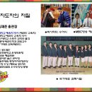 계명대 박사 현대태권도 이미지