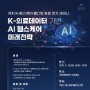 의료법인 미래의료재단 이미지