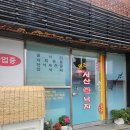 서산불낙지 이미지