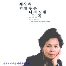 나그네 설움 3 / 이미자 (2009) 이미지