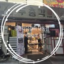 내동2천 | 두총각닭갈비 내동점 : 방문할때마다 웨이팅이 있는 김해 먹자골목 맛집