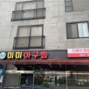 미미맛집 네이버블로그
