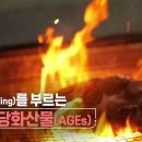 [925회] 생로병사의 비밀/노화(Aging)를 부르는 최종당화산물(AGEs) 이미지