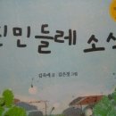 흰민들레소식 이미지