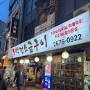 역전소금구이 | [영등포] 한우 맛집 차돌삼합맛집 “역전소금구이” 추천 후기