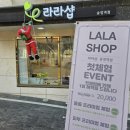 라라샵 송정역점 이미지