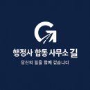 행정사 오재철 사무소 이미지