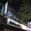 신명동식당 이미지