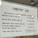 행당2동 주민센터 이미지