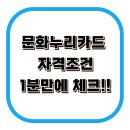 웅상문화체육센터 공연장 | 문화누리카드 사용처 잔액조회 바로가기