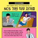 한국직무교육개발원 이미지