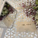 나를가꾸다 이미지