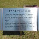 석빙고비 이미지