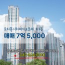 트리풀시티공인중개사사무소 이미지