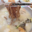 양주 덕계 박가네옹심이메밀칼국수(불곡산근처 맛집)