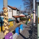 어덕마을로 이미지