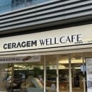 세라젬웰카페 성남판교점 이미지