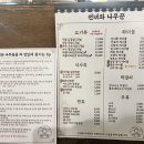 선녀와나무꾼순두부 | 광안리 고기집, 광안리 단체 룸 예약 가능한 고기집_선녀와 나무꾼