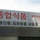 한별유통