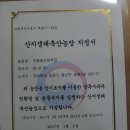 방목사육과 친환경·동물복지 실천하는 산지생태축산농장 이미지