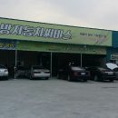 소망자동차써비스 이미지