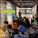 숭례초등학교 | [교육 후기] 지역연계 교과과정 탐방: 숭례초등학교 후기~